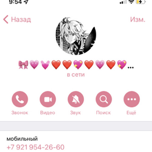 Internet L0ve - (slowed +)