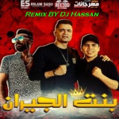 مهرجان   بنت الجيران   حسن شاكوش   Remix 2020