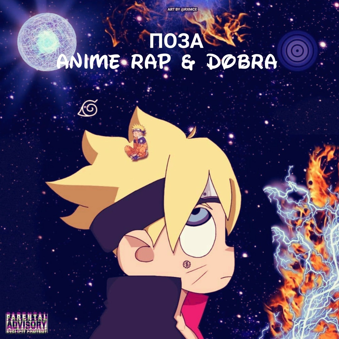 Stream Anime Rap & Dobra - Поза by Anime Rap | Listen online for free on  SoundCloud