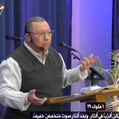 عظة:《زلازل لها رموز و صلاحيات》،القس/ هدية صالح، في ١٧/ ٣/ ٢٠٢٥