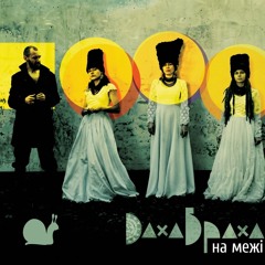 DakhaBrakha - Ой за лісочком (Hans vom Schneggeloch Edit)