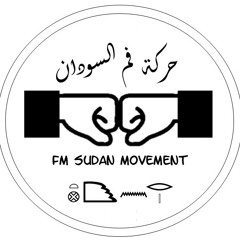مبادرة تمليك اللغة الرنكيمتية للشعوب السودانية