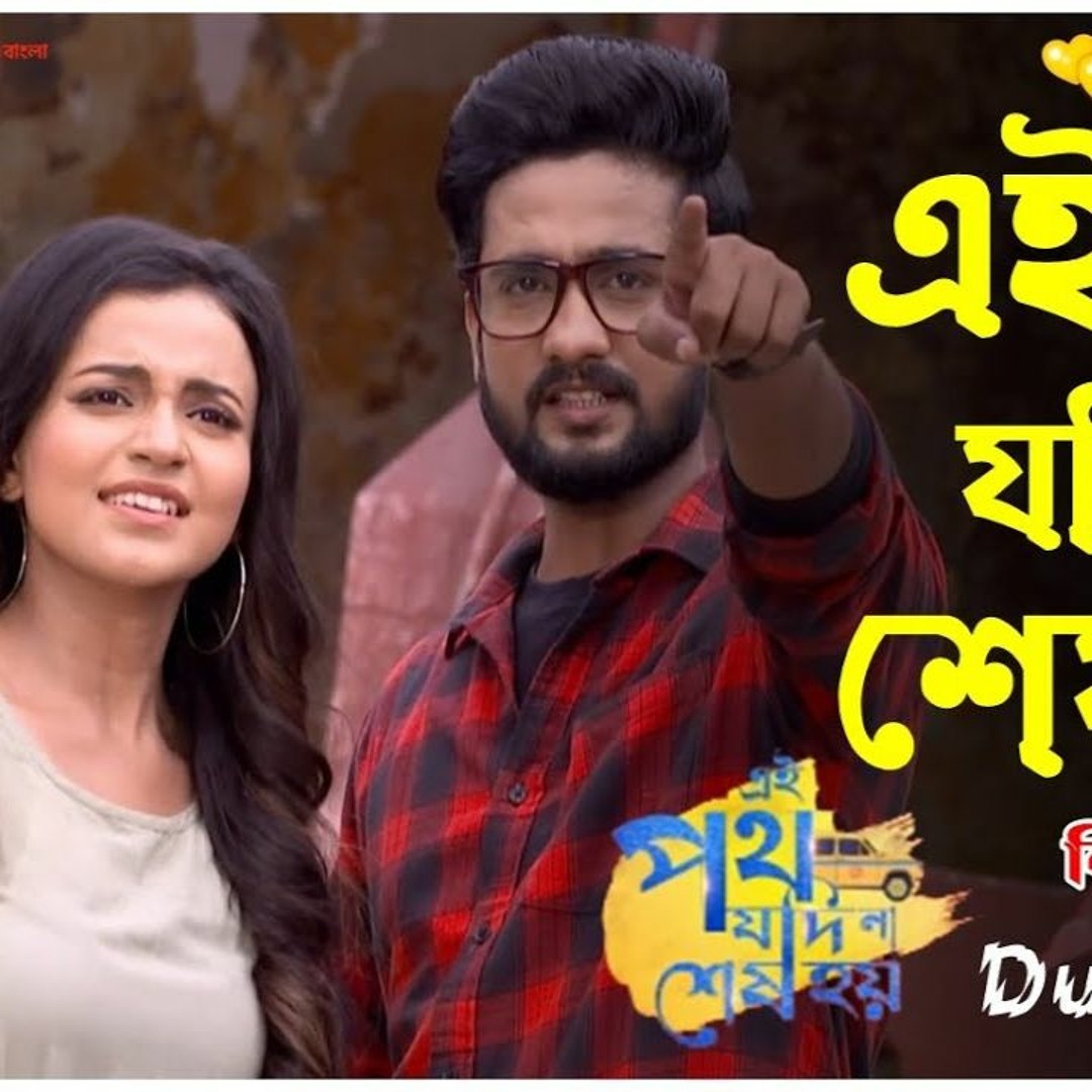 Humsafar Lyrics Oh Humsafar Mp3 Pagalworld Aye Mere Humsafar Full