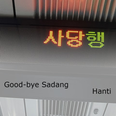 Good-bye Sadang