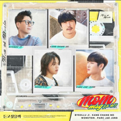 듣고싶을까 speed up