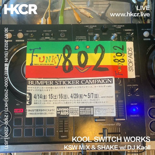 KOOL SWITCH WORKS「KSW MIX & SHAKE」W/ DJ Kaoll - 30/07/2023