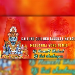 Galluku Gulluku Gajjala Katari Mallanna Song Mix By DJ NAVEEN SHABAD [AND] DJ SAI SDNR.mp3