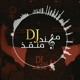 on ريمكس نموت يمدلل سويه / Namot Yamdallal Remix