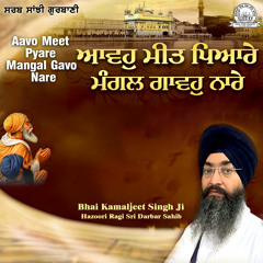 Lakh Khushiyan Patshahiyan