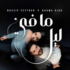 Rahma Riad & Nassif Zeytoun - ما في ليل By DJ ICE EVENT