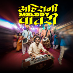 Ahirani Melody Pavari