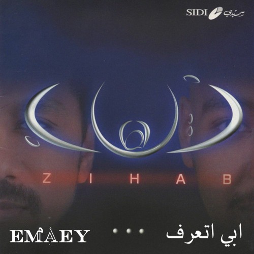 زيهاب - EMAEY - ابي اتعرف