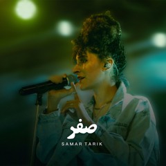 Sifr |  صفر (Live Session)