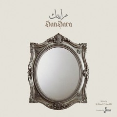 مرايتك - دندرة
