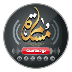 ｜ الحلقة رقم 3  ｜ فضيلة الدكتور عبد الرحمن الصاوي - 01