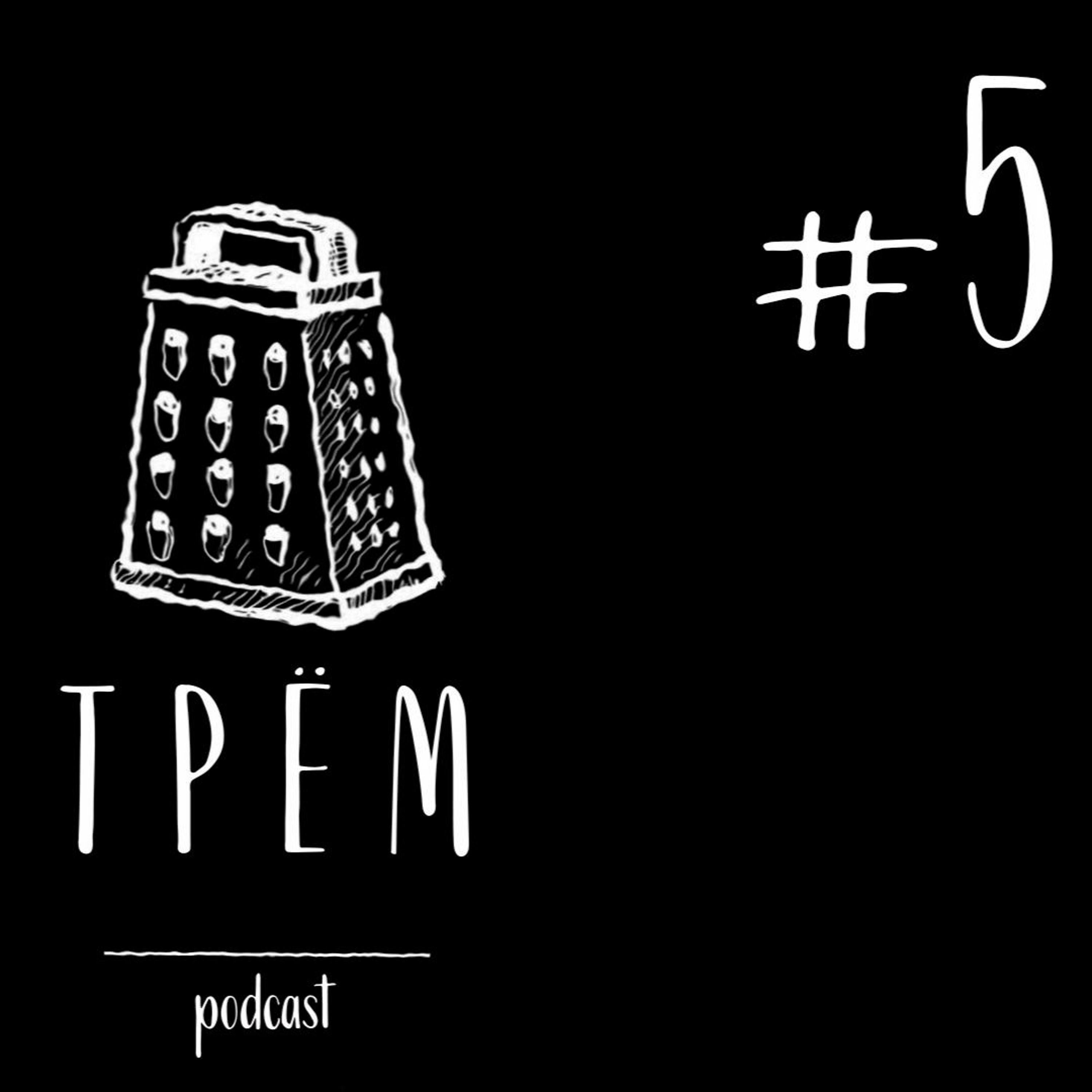 EVENT PODCAST