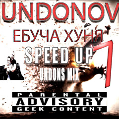 UNDONOV_ЕБУЧА_ХУНЯ_ЧАСТЬ_7_SPEED_UP_UNDONS_MIX  (Prod. SLB)