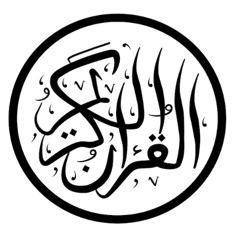 Surah As-Shams | Youssef