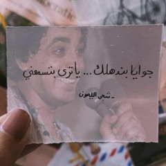 شجر اللمون•••