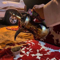 المشَارب غير هرجتك ما تقطع ظمَاي .