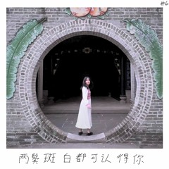 Promise/Yue Ding (约定) - Faye Wong