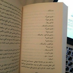 أملّ منّك أصدّ عنّك | كرار نوري