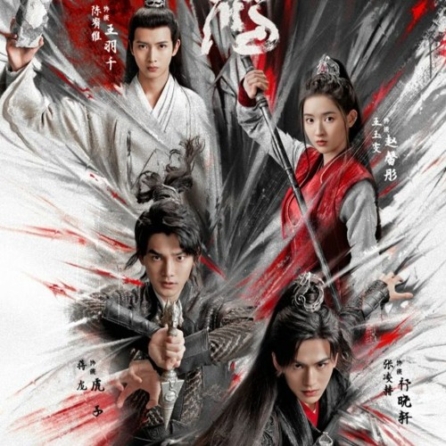 《虎鹤妖师录 Tiger And Crane》莫悲歌 - 刘宇宁 (Liu Yuning)