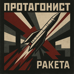 Propaganda