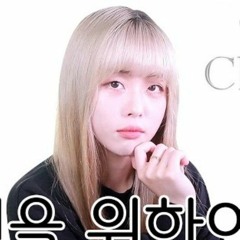 더 크로스  당신을 위하여 Full ver Cover