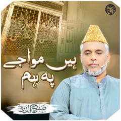 Khoya Khoya Hai Dil Hont Chup Ankh Num | Hain Mawaja Pe Hum