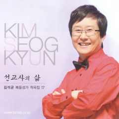은혜의 힘입니다 / The power of grace