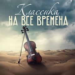 Beethoven: Coriolan, Op. 62 - Overture