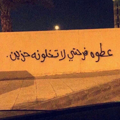 ماعوفك حبيبي/: