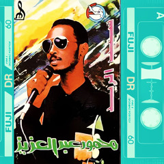 صرف النظر عني