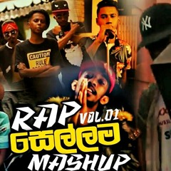 Rap Sellama Mashup (Vol.01) | Creative Music | Sinhala Remix Songs | Rap Mashup 2021