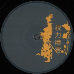 Daniel Ortiz - BVRD028 (BVRD028)