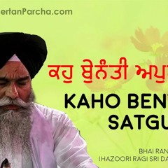 Kaho Benti Apne Satgur - Bhai Randhir Singh Ji