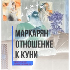 КрошкиреперЫ - #СВОБОДУМАРКАРЯНУ