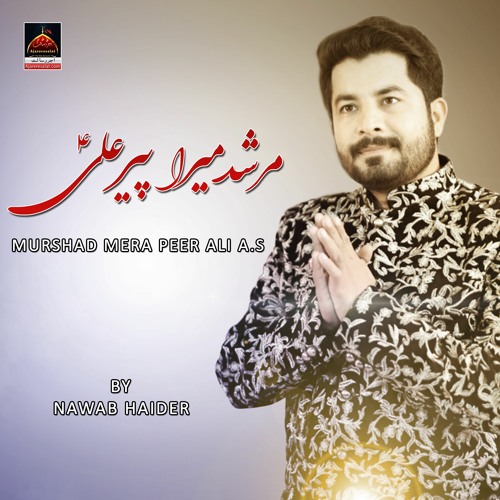 Murshad Mera Peer Ali - Nawab Haider | Qasida Mola Ali A.s - New Qasida 2021