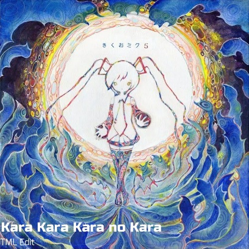 Kikuo - Kara Kara Kara No Kara (Short Ver)