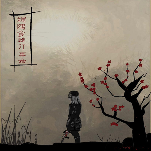 Smokin On ayce (Big Image & SytemBreaker1)