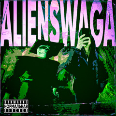 ALIENSWAGA