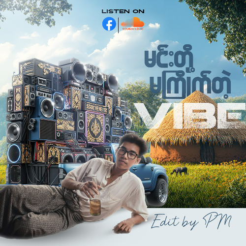 MIN DOH MA KYITE TAE VIBE(PREVIEW)_(FREE DOWNLOAD)_BY_PM