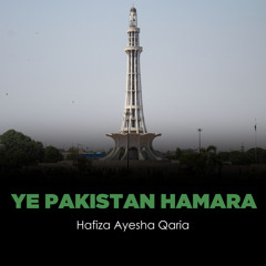 Ye Pakistan Hamara