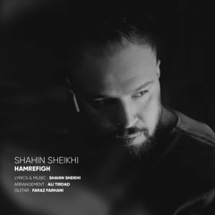 Shahin Sheikhi - Hamrefigh