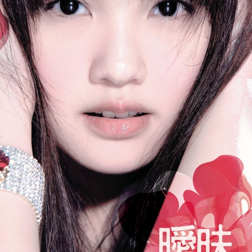 Ai Mei