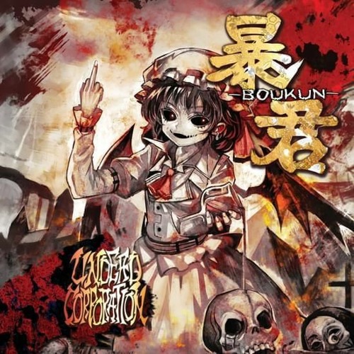 Stream Unused・Senses | Listen to UNDEAD CORPORATION - 暴君 