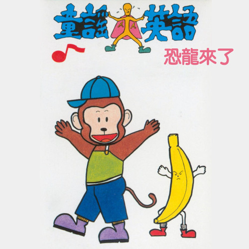 小烏龜遠足