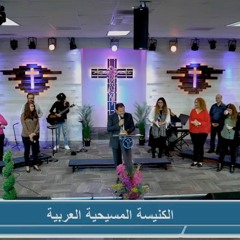 الكنيسة المسيحية العربية بأناهيم - فوليرتون مؤتمر الصلاة الثامن بولاية كاليفورنيا " الجزء الرابع "