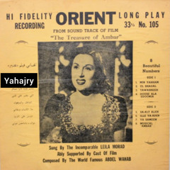 ليلى مراد - مين يرحم المظلوم